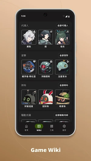 ZZZ Archive Screenshot 1