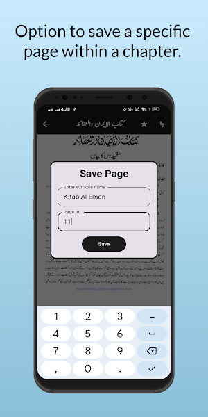 Tasheel e Bahishti Zewar Screenshot 3