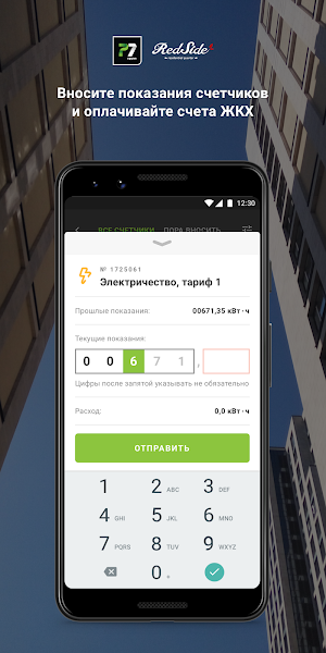 ЖК RedSide Screenshot 3
