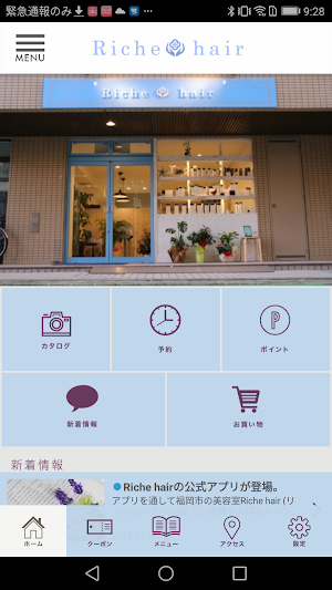 Riche hair(リッシュ ヘアー) Screenshot 1