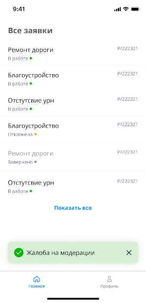 AC Dushanbe Screenshot 2