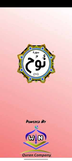Surah Nuh Screenshot 0