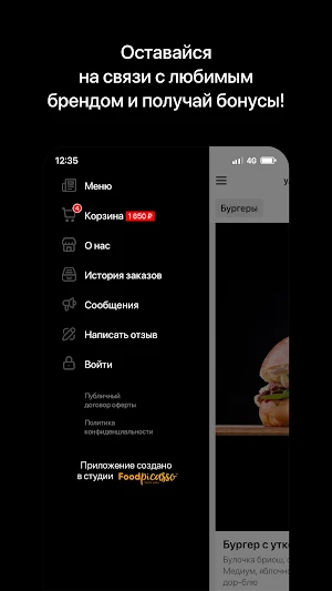 JUST BBQ  | Екатеринбург Screenshot 3