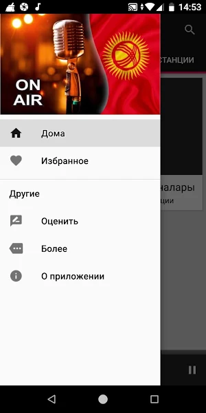 Kyrgyzstan Radio Stations Screenshot 2