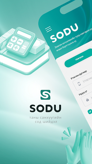 Sodu Pay Screenshot 0
