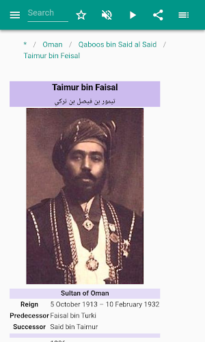 Oman Screenshot 2