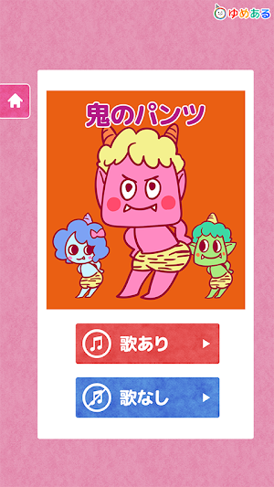 みんなでうたおう！童謡ベストソング Screenshot 0