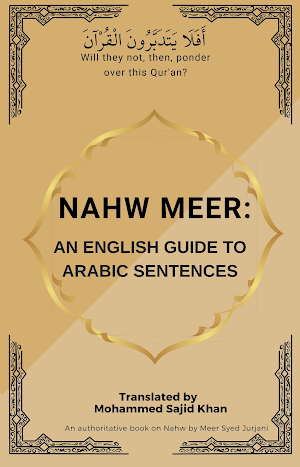 Quran Grammar Books and More Screenshot 2