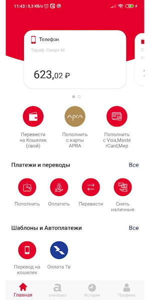 а-мобаил Screenshot 0