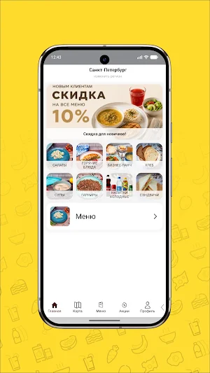 Здесь Вкусно - Столовая Screenshot 1