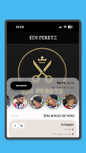 Edi Barber Screenshot 3