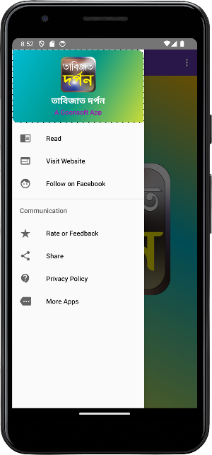 তাবিজাত দর্পন তাবিজের মন্ত্র Screenshot 0