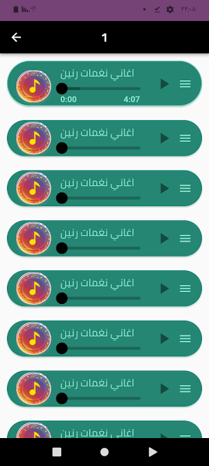 أجمل نغمات الهاتف 2024 Screenshot 2