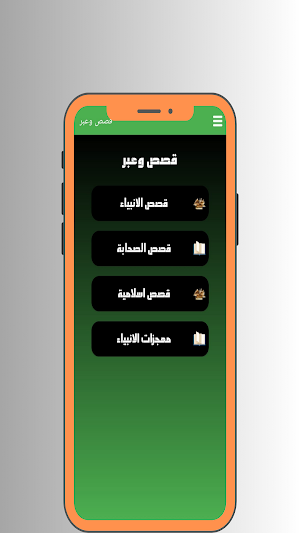 زاد المسلم - أدعية وأذكار Screenshot 3