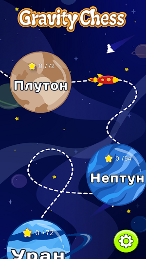 Gravity Chess Screenshot 0