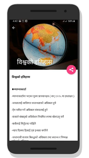 Nepali Samanya Gyan Offline Screenshot 3