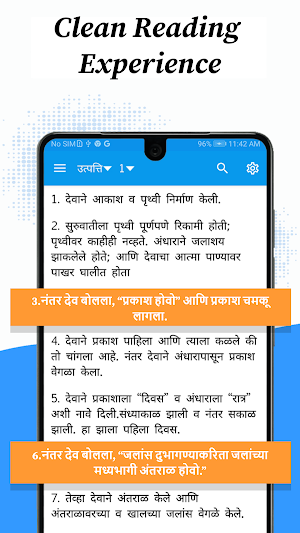 Marathi Bible (मराठी बायबल) Screenshot 1