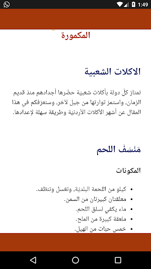 وصفات المطبخ السوري | وصفات شامية بدون نت Screenshot 2