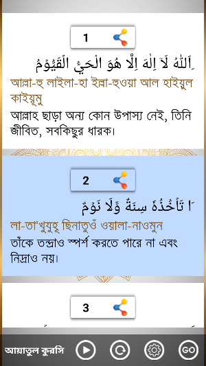 Surah Yasin, Ar-Rahman, Ayatul kursi (Offline) Screenshot 2