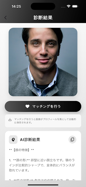 Face Match AI Screenshot 0