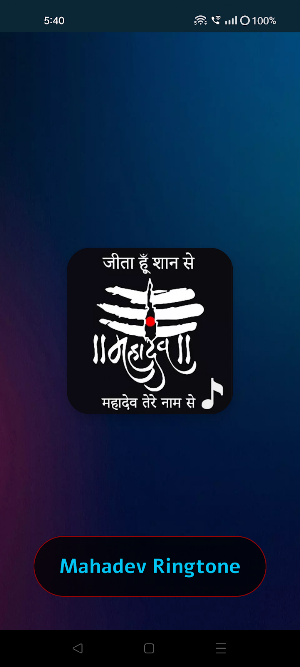 Mahadev Ringtone Screenshot 0