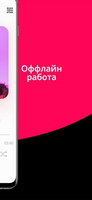 Melisma - Музыка из ВК Screenshot 3