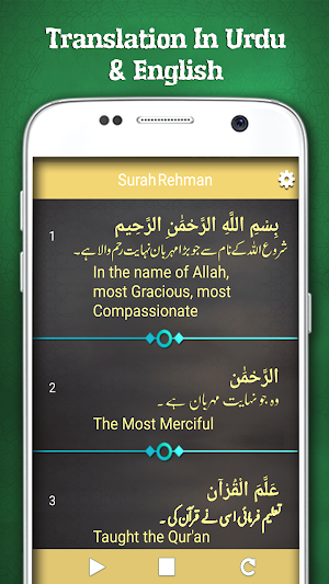 Surah Rahman + MP3 Audio Offline 2019 Screenshot 2