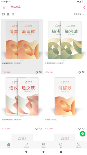 仙桃牌官方商城 Screenshot 2