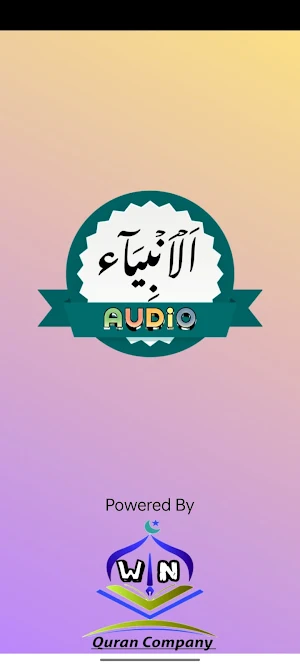 Surah Anbiya Audio Screenshot 3