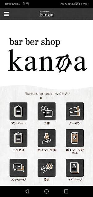 barber shop kanoa Screenshot 0