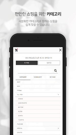 더블유브이 프로젝트 - WV PROJECT Screenshot 2