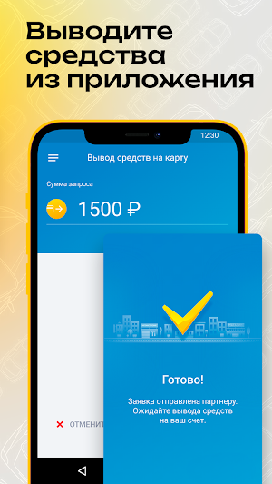 Таксопарк Экипаж Screenshot 3