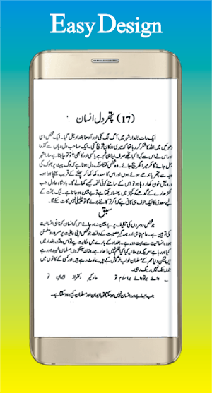 Bostan e Sadi Sherazi Screenshot 1