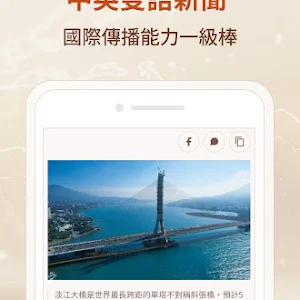 全球中央 Screenshot 2
