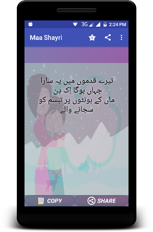 Maa Shayri - Quotes & SMS Screenshot 3