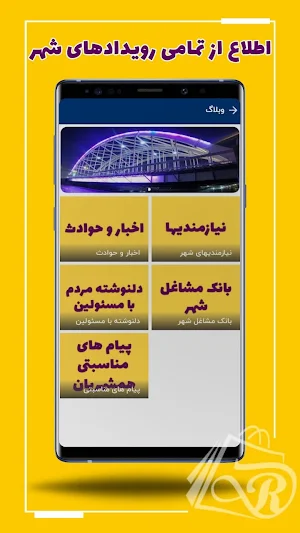 dorchika  درچیکا Screenshot 3