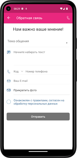 Бассейн BWT Screenshot 2