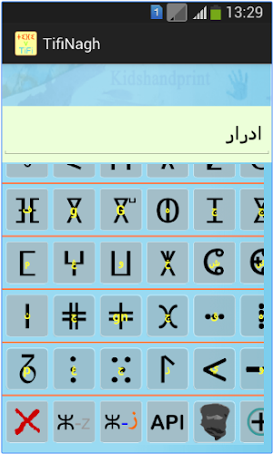 TifiNagh Recognition Pro Screenshot 1