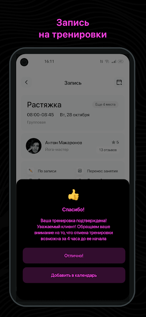 VANMAX FIT Screenshot 2