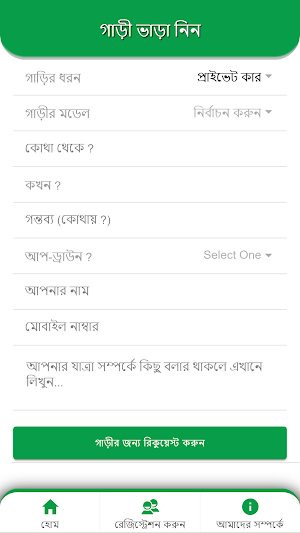 Gontabbo Screenshot 1