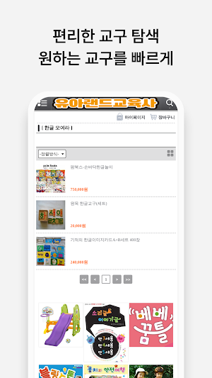 Infant Land Education Company Screenshot 2