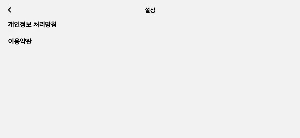 야구윷놀이 Screenshot 2
