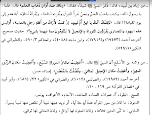 كتاب الإتقان في علوم القرآن Screenshot 1