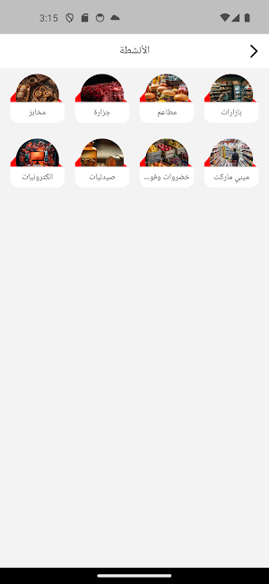 وصلي Screenshot 2