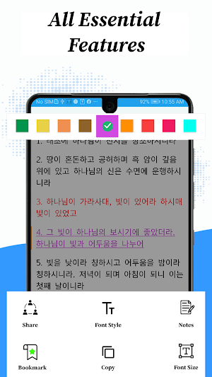 오디오 성경 (Korean Audio Bible) Screenshot 0