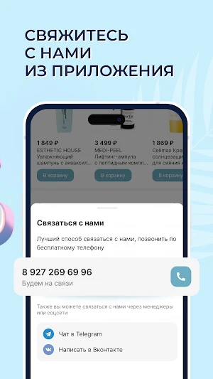 КОРЕЯНКА Screenshot 3