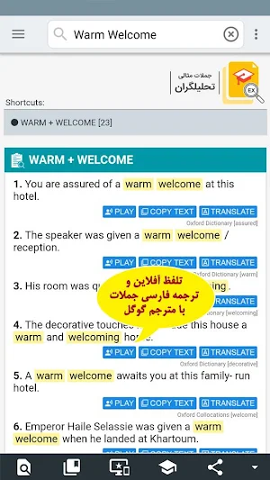 جملات مثالی تحلیلگران Screenshot 2