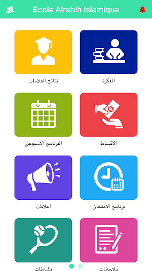 Ecole Alrabih Islamique Screenshot 0