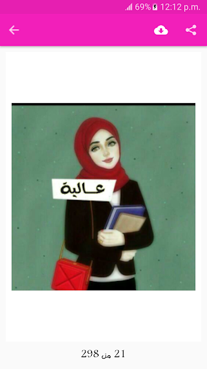 صور أسماء بنات وأولاد بدون انترنت Screenshot 1