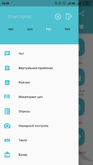 Smart Aıyrtaý (Смарт Айыртау) Screenshot 2